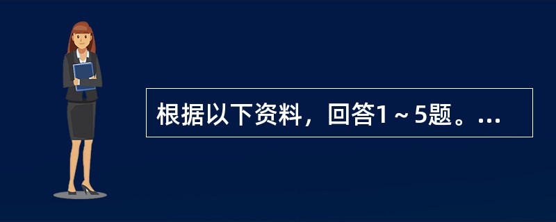 根据以下资料，回答1～5题。<br />　 2010年5月1日到10月31日，世博会在中国上海举行，自开幕以来，世博会的消费拉动效应初步显现。<br />　 世博园区共有浦东和