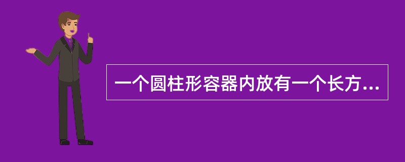 一个圆柱形容器内放有一个长方体铁块，现打开水龙头往容器中灌水。3分钟时水面恰好没过长方体的顶面，再过18分钟水已灌满容器。已知容器的高为50厘米，长方体的高为20厘米，求长方体的底面面积和容器底面面积