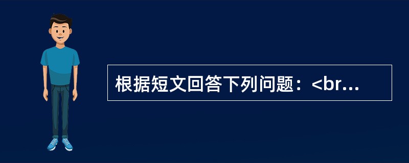 根据短文回答下列问题：<br />　 过去半个世纪中，中国城乡的日光强度平均每十年下降3%至4%，且这种趋势在20世纪70年代以后尤为明显。棕色云团正是能见度下降的“罪魁祸首”。