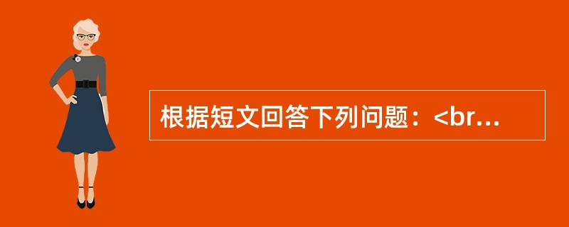 根据短文回答下列问题：<br />　 过去半个世纪中，中国城乡的日光强度平均每十年下降3%至4%，且这种趋势在20世纪70年代以后尤为明显。棕色云团正是能见度下降的“罪魁祸首”。