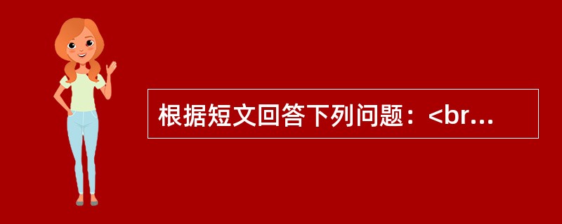 根据短文回答下列问题：<br />　 过去半个世纪中，中国城乡的日光强度平均每十年下降3%至4%，且这种趋势在20世纪70年代以后尤为明显。棕色云团正是能见度下降的“罪魁祸首”。