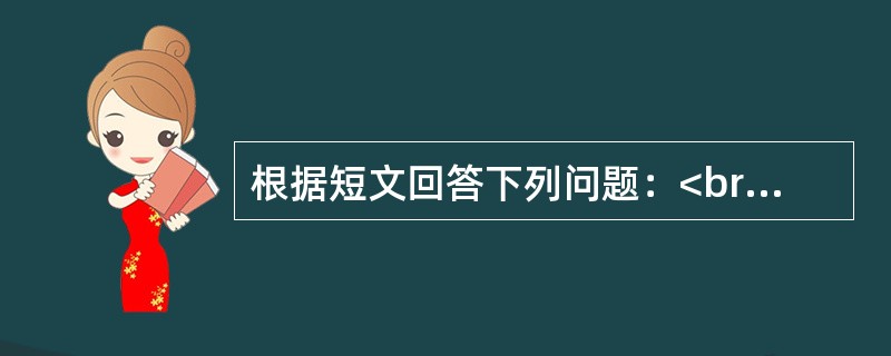 根据短文回答下列问题：<br />　 信息文化的直接后果是把全球结成一个紧密的信息整体，无论身处何地，一旦被纳入由电脑、电视、卫星、电话、电传组成的现代化信息网络，就可以与整个世