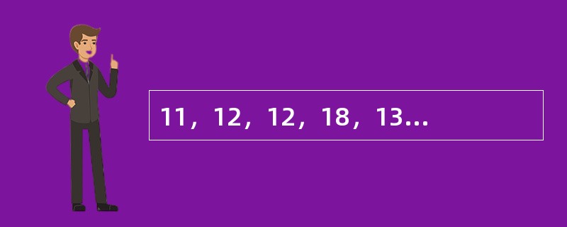 11，12，12，18，13，28，（　　），42，15，（　　）。