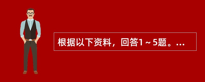 根据以下资料，回答1～5题。<br />　　截至2011年末，T市城镇职工基本医疗保险参保人员474.52万人，城乡居民基本医疗保险参保人员498.30万人，城镇职工基本养老保险参保人员4