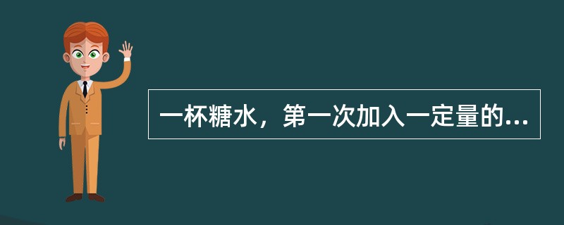 一杯糖水，第一次加入一定量的水后，糖水的含糖百分比变为15%；第二次又加入同样多的水，糖水的含糖百分比变为12%；第三次再加入同样多的水，糖水的含糖百分比将变为多少？（　　）