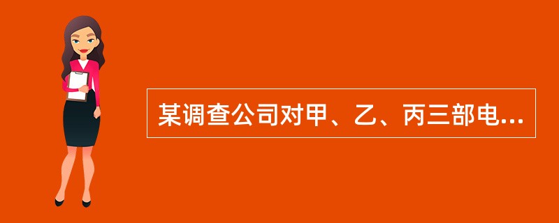 某调查公司对甲、乙、丙三部电影的观看情况向125人进行调查，有89人看过甲片，有47人看过乙片，有63人看过丙片，其中有24人三部电影全看过，20人一部也没有看过，则只看过其中两部电影的人数是（　　）