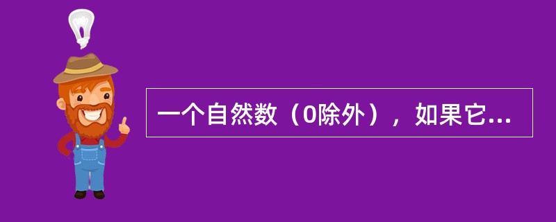 一个自然数（0除外），如果它顺着数和倒过来数都是一样的，则称这个数为“对称数”。如，2，101，1331是对称数，但220不是对称数。由数字0，1，2，3组成的不超过3位数的对称数有（　　）个。