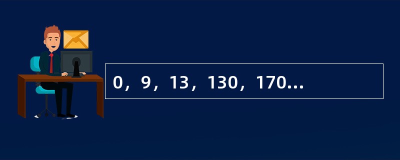 0，9，13，130，1703，（　　）。