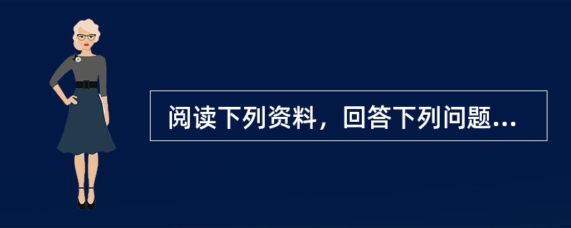  阅读下列资料，回答下列问题。<br /><p>北方某地区粮食作物产量统计图表（万斤/单位）</p><p><img src="