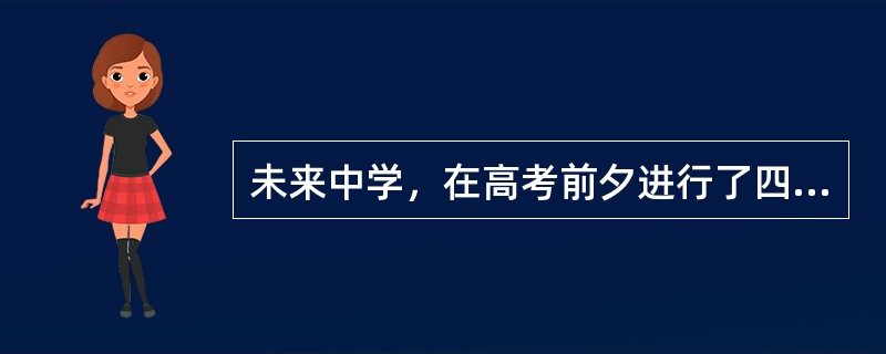 未来中学，在高考前夕进行了四次数学模考，第一次得80分以上的学生为70%，第二次是75%，第三次是85%，第四次是90%，请问在四次考试中都是80分以上的学生至少是多少？（　　）