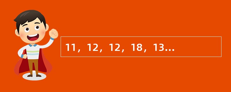 11，12，12，18，13，28，（　　），42，15，（　　）。[北京2008年真题]