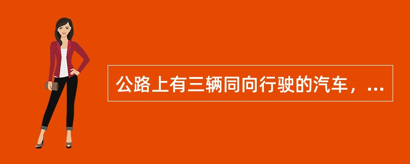公路上有三辆同向行驶的汽车，其中甲车的时速为63公里，乙、丙两车的时速均为60公里，但由于水箱故障，丙车每连续行驶30分钟后必须停车2分钟。早上10点，三车到达同一位置，问1小时后，甲、丙两车最多相距
