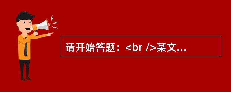 请开始答题：<br />某文学青年自诩尊重史实，酷爱续写武侠名著。<br />下列续写情节符合历史常识的是（　　）。<br />①续写《寻秦记》：（战国）赵盘怀疑《
