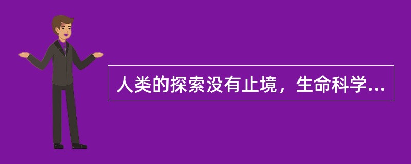 人类的探索没有止境，生命科学关于性格遗传的研究、争论无疑将延续下去。但有一点可以明确，尽管这是科学家们从遗传因素上来解释性格形成的一个新发现，但是______，因为不同的后天环境，如社会环境、家庭教养