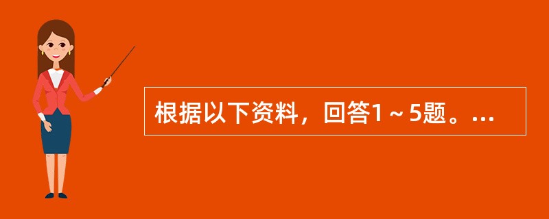 根据以下资料，回答1～5题。<br />　 2008年世界稻谷总产量68503万吨，比2000年增长14.3%；小麦总产量68994.6万吨，比2000年增长17.8%；玉米总产量8227