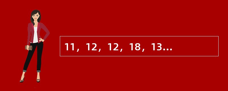 11，12，12，18，13，28，______，42，15，______。（　　）