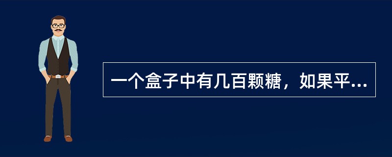 一个盒子中有几百颗糖，如果平均分给7个人，则多3颗，平均分给8个人则多6颗，如果再加3颗，可以平均分给5个人，则该盒子中糖的数目可能有（　　）。