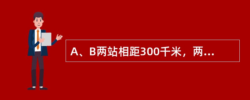 A、B两站相距300千米，两辆汽车分别从两站相向同时出发，经过4小时两车相遇。相遇后继续前进到达两站后，立即沿原路返回，两车从出发到第三次相遇共行走（　　）小时。