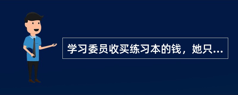 学习委员收买练习本的钱，她只记下四组各交的钱，第一组2.61元，第二组3.19元，第三组2.61元，第四组3.48元，又知道每本练习本价格都超过1角，全班共有多少人？（　　）