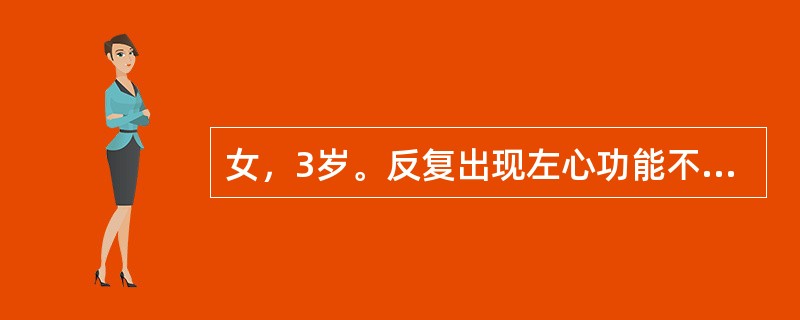 女，3岁。反复出现左心功能不全症状，行心导管检查发现左肺动脉血氧饱和度明显升高，最可能的诊断是()