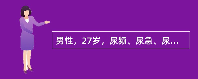 男性，27岁，尿频、尿急、尿痛1年，一般抗炎治疗不好转，时有低热无力，尿检示白细胞20～30/HP.红细胞5～8个/HP，肾图示右肾严重受损，左肾积水，初诊为肾结核。为了确诊还应做哪项检查意义更大()