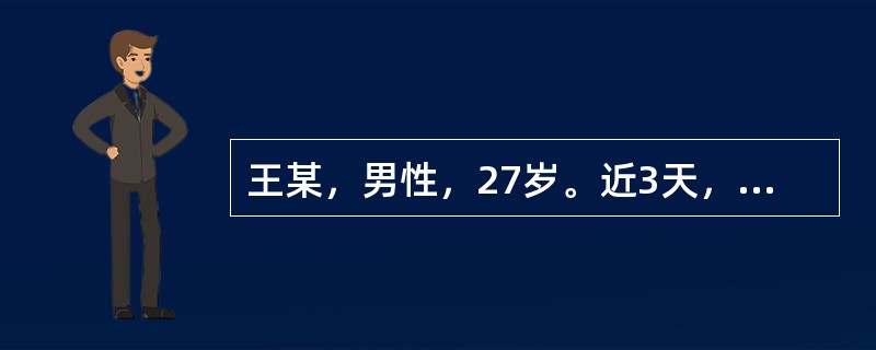 王某，男性，27岁。近3天，阵寒，继而壮热，咳嗽气急，咳吐黄绿色浊痰，腥臭味，胸痛不得转侧，口干咽燥，苔黄腻，脉滑数。此属何证（）