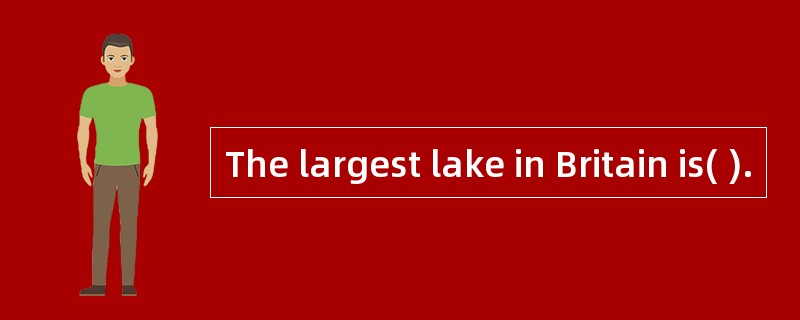 The largest lake in Britain is( ).