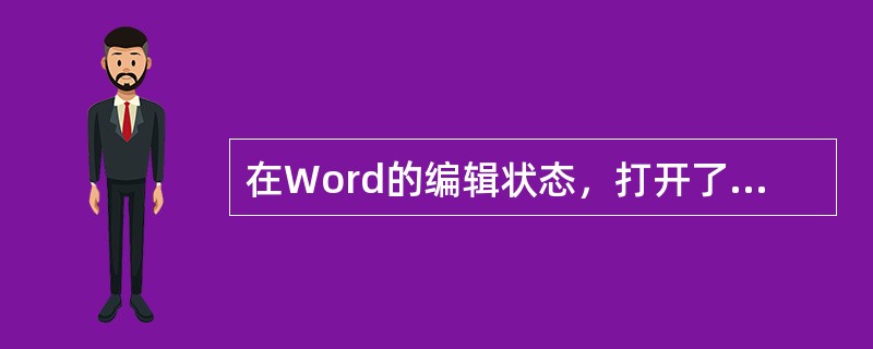 在Word的编辑状态，打开了“wi.doe”文档，若要将经过编辑后的文档以“w2.doc”为名存盘，应当执行“文件”菜单中的命令是（）。