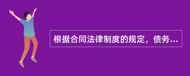 根据合同法律制度的规定，债务人的下列行为中，债权人认为对自己造成损害的，可以请求人民法院予以撤销的有()。