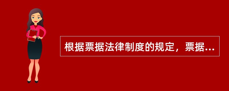 根据票据法律制度的规定，票据质押背书的被背书人所为的下列背书行为中，无效的有( )。