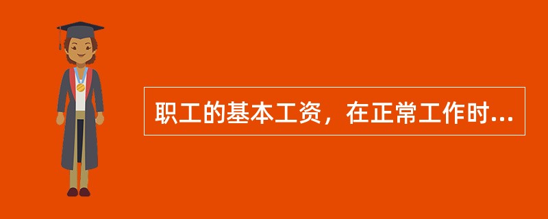 职工的基本工资，在正常工作时间情况下是不变的；但当工作时间超出正常标准，则需按加班时间的长短成比例的支付加班薪金，从成本性态的角度看，这部分人工成本属于()。