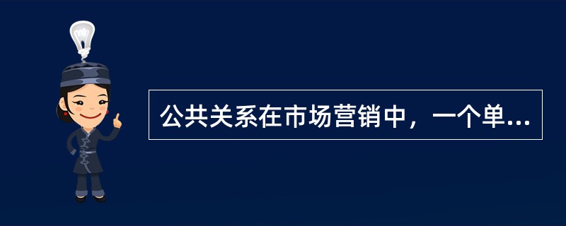 公共关系在市场营销中，一个单独的“公关策略”，是在原有的4P’s基础上发展起来的6P’s之中，增加了（）两个因素。（）