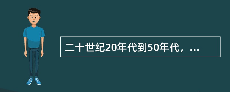 二十世纪20年代到50年代，新闻摄影领域主要使用的标准相机是（）