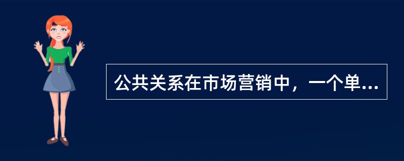 公共关系在市场营销中，一个单独的“公关策略”，是在原有的4P’s基础上发展起来的6P’s之中，增加了( )两个因素。