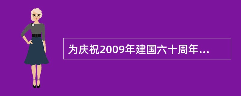 为庆祝2009年建国六十周年，词作家X和作曲家Y共同创作一首歌曲：X写词，Y作曲，由Z歌手演唱后大受好评。甲期刊想发表该歌词，则( )。