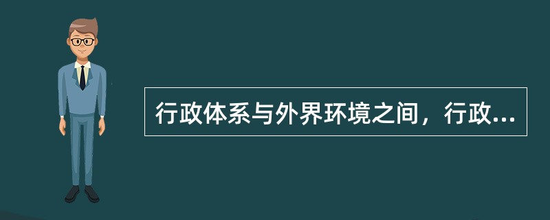 行政体系与外界环境之间，行政体系与内部各部门之间、层次之间、人员之间凭借一定的媒介和通道传递交流思想、观点、情感、情报等信息，以期达到相互了解、支持与合作，谋求行政体系和谐有序运转的管理行为或过程称之