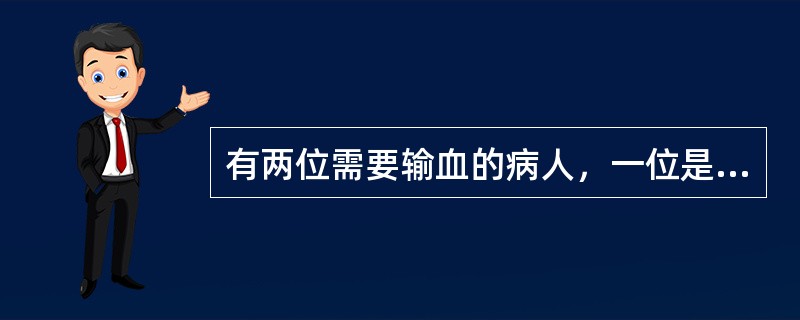 有两位需要输血的病人，一位是当地农民，一位是知名企业家，医生按照申请单的先后顺序为患者配血，而不考虑患者的社会地位。那么医疗机构临床用血应当遵循()。