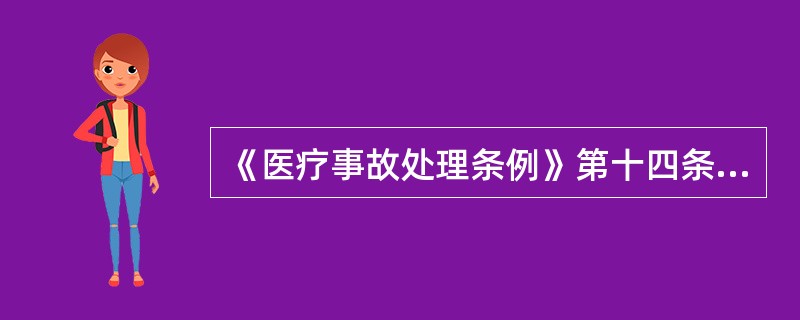 《医疗事故处理条例》第十四条规定：发生哪种重大医疗过失行为的，医疗机构应当在12小时内向所在地卫生行政部门报告()。