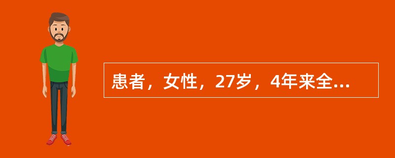 患者，女性，27岁，4年来全身各大小关节疼痛，伴有晨僵，活动后减轻，拟诊为类风湿性关节炎。<br />以下何药不作为该病人首选()