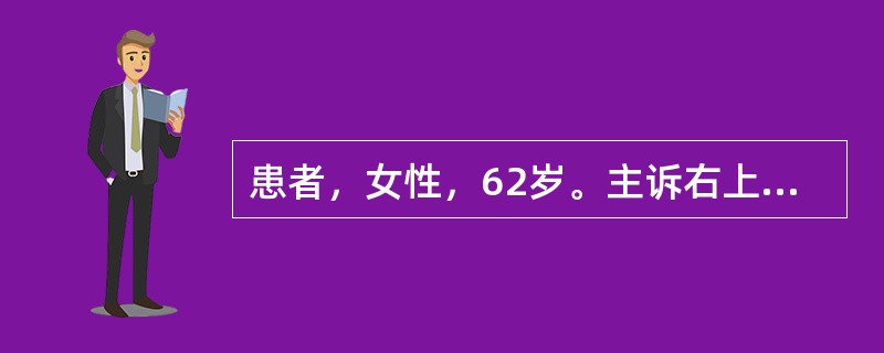 患者，女性，62岁。主诉右上腹部持续性疼痛伴阵发性加剧，向右后肩背放射，伴恶心呕吐，出现寒战、高热，黄疸呈间歇性变化，首先应考虑为()。