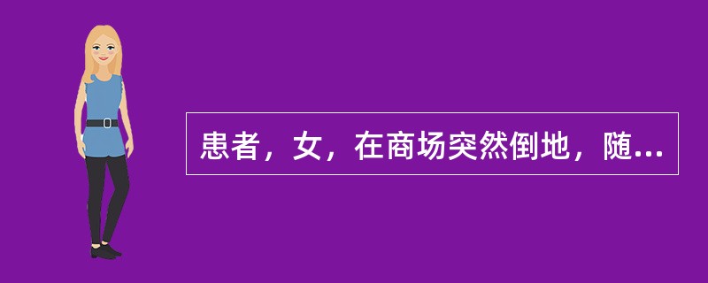 患者，女，在商场突然倒地，随后出现四肢痉挛性抽搐，牙关紧闭，疑为癫痫发作急诊，以下哪种检查对帮助诊断最有意义？()