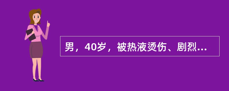 男，40岁，被热液烫伤、剧烈疼痛3小时来诊。查体：头面颈部、右上肢、右下肢(不包括臀部)、左膝关节以下至足趾及胸部一手掌大小创面大水疱，潮红，水肿。<br />该患者烧伤的面积和深度为()