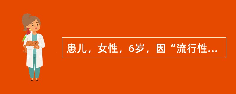 患儿，女性，6岁，因“流行性脑脊髓膜炎”入院。病程中出现面色苍白，四肢厥冷，发绀，皮肤呈花斑状，脉搏细速，血压测不出，下列处理措施中正确的是()。