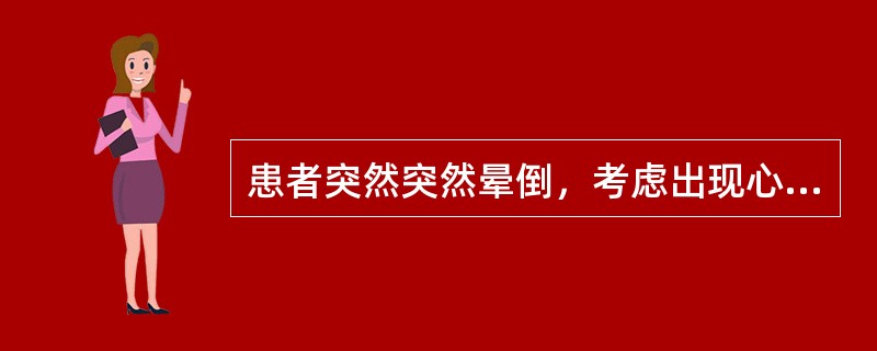 患者突然突然晕倒，考虑出现心搏骤停。判断心搏骤停的依据（）。