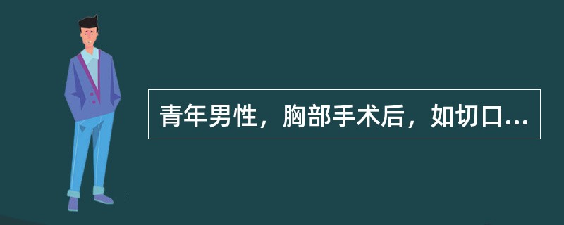 青年男性，胸部手术后，如切口无感染，其拆线时间为()