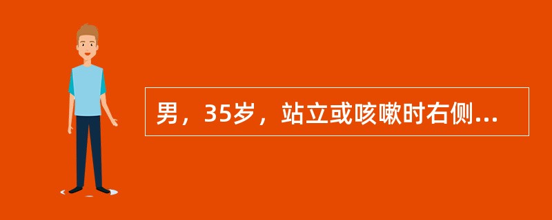 男，35岁，站立或咳嗽时右侧腹股沟区出现疝块，可进入阴囊，平卧或用手推送，疝块可回纳腹腔而消失。拟诊腹外疝。<br />其疝环是()。