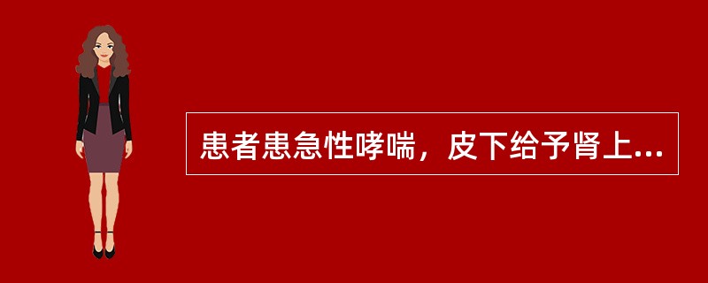 患者患急性哮喘，皮下给予肾上腺素。肾上腺素发挥舒张支气管平滑肌作用的受体是()