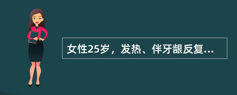 女性25岁，发热、伴牙龈反复出血2周，查皮肤粘膜有出血点，胸骨下段有压痛，肝脾肋下未及。外周血可见幼稚细胞，约占45％。骨髓增生明显活跃，原始+早幼粒细胞66％，胞浆易见Aure小体。<br /