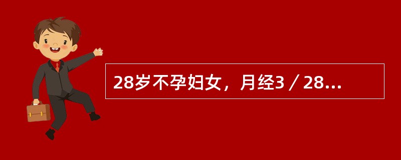 28岁不孕妇女，月经3／28～30，量中，无痛经。妇科检查正常。丈夫30岁，有腮腺炎史。首要的检查是()