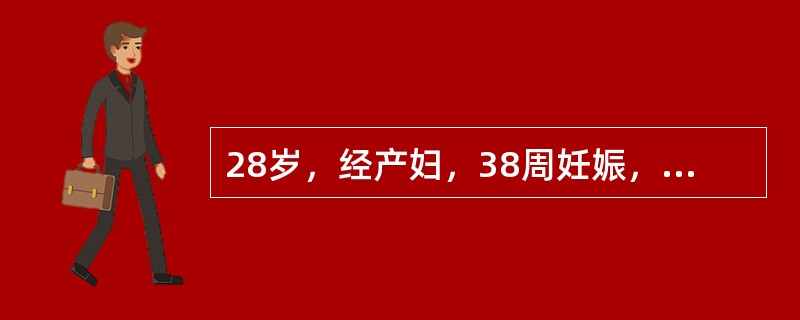 28岁，经产妇，38周妊娠，阴道流水12h入院。正确的处理是()